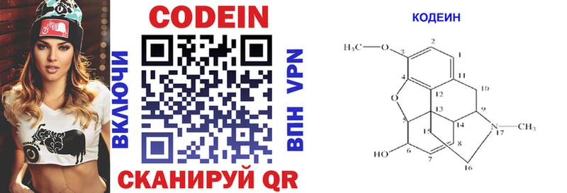 Codein напиток Lean (лин)  kraken ONION  Данков 