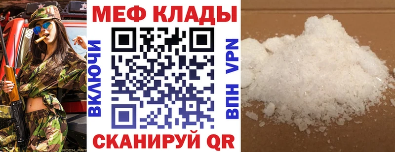 закладки  Данков  МЕФ мука 