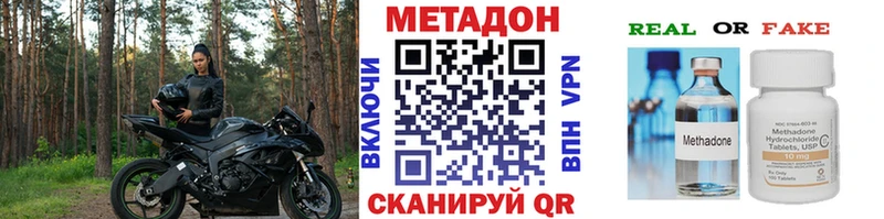 купить наркотики цена кракен онион Метадон белоснежный Данков