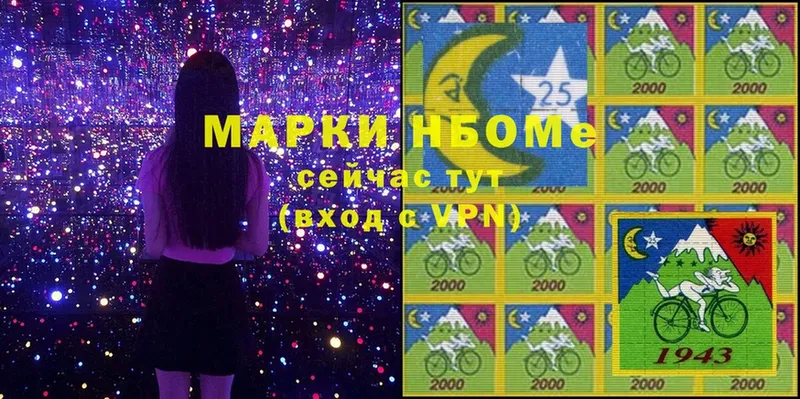 Марки NBOMe 1,5мг  Данков 